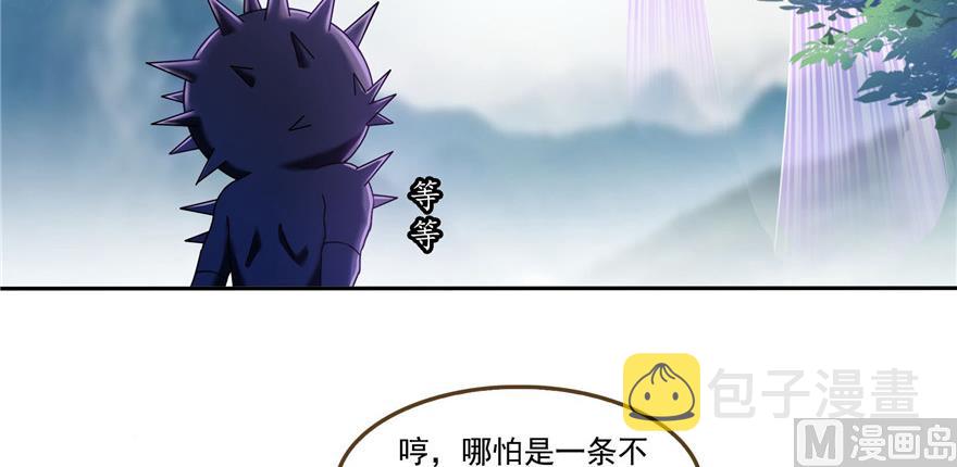 第234话 野外BOSS血魔已刷新17