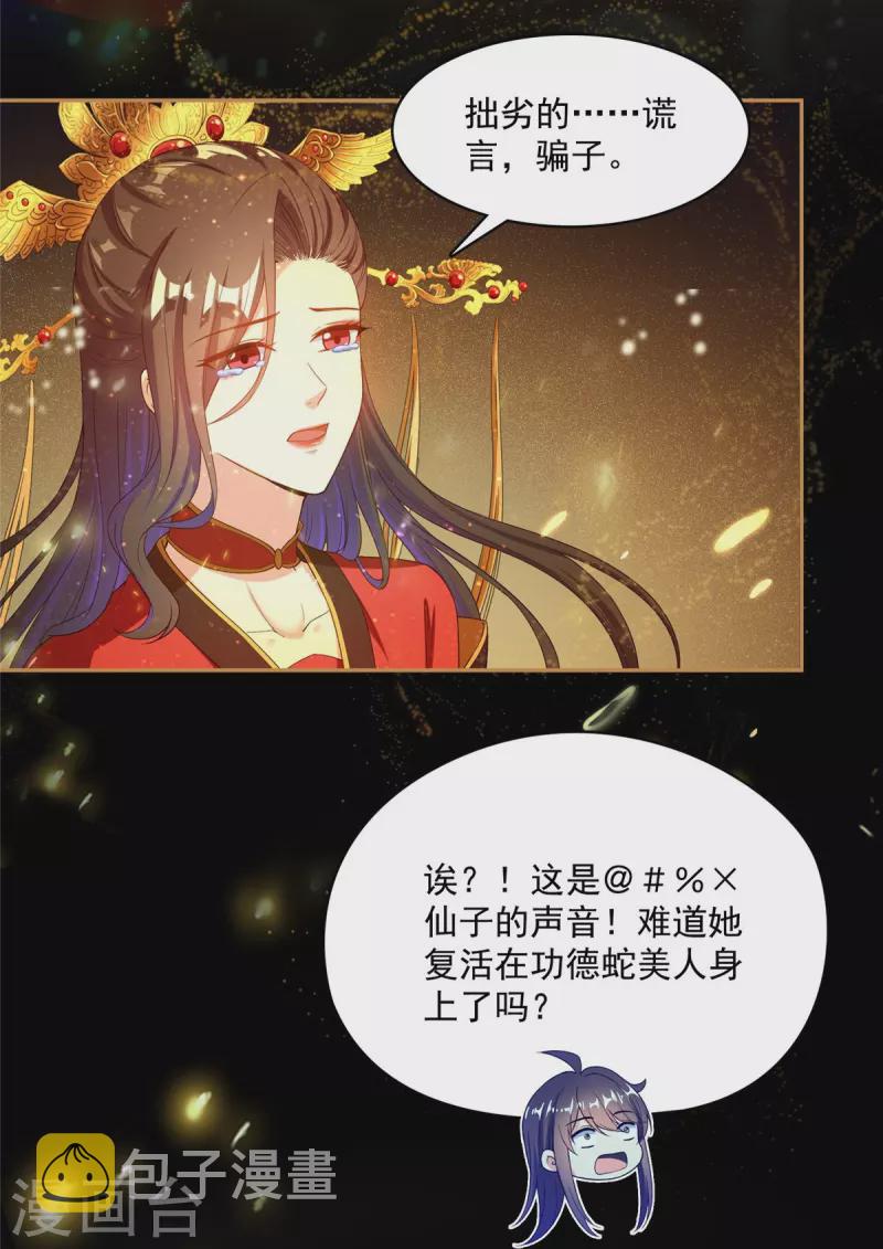 第426话 翻滚吧，宋宝宝！9