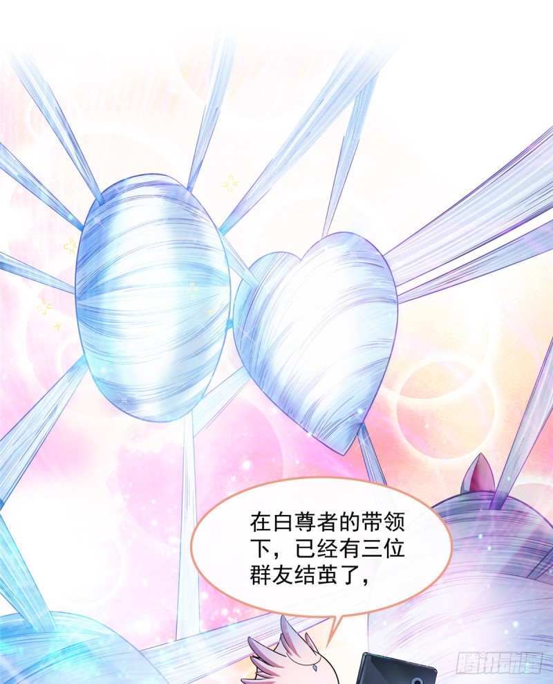 第352话 九州结茧羣45