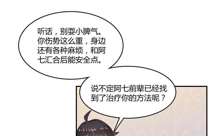 第59话 秘法血神刀104