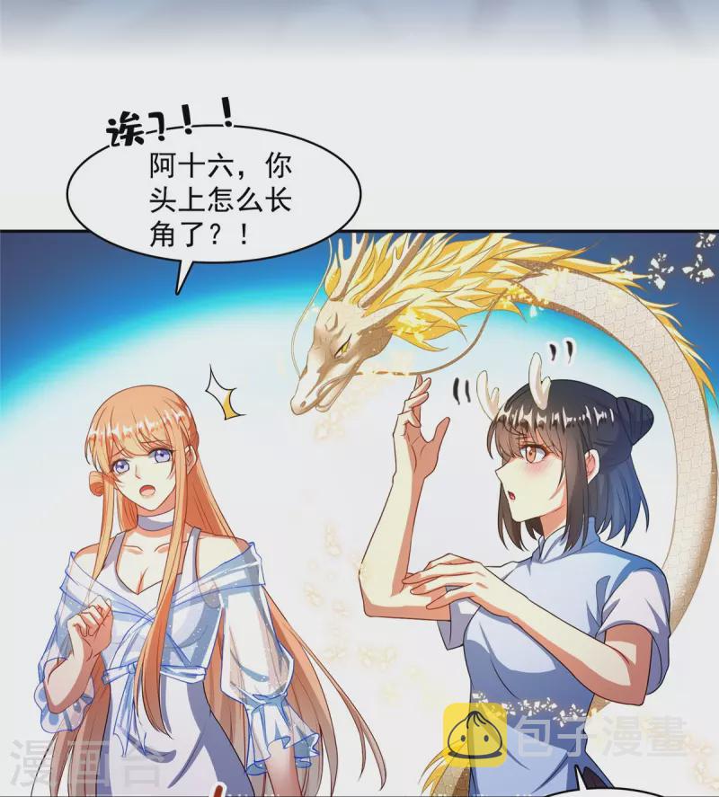 第454话 霸气金！时尚银！8