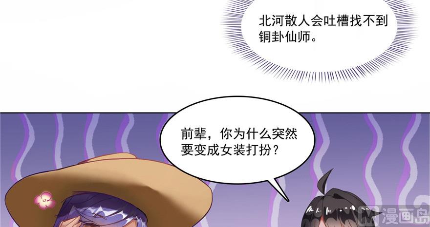 第209话新版一次性飞剑0057