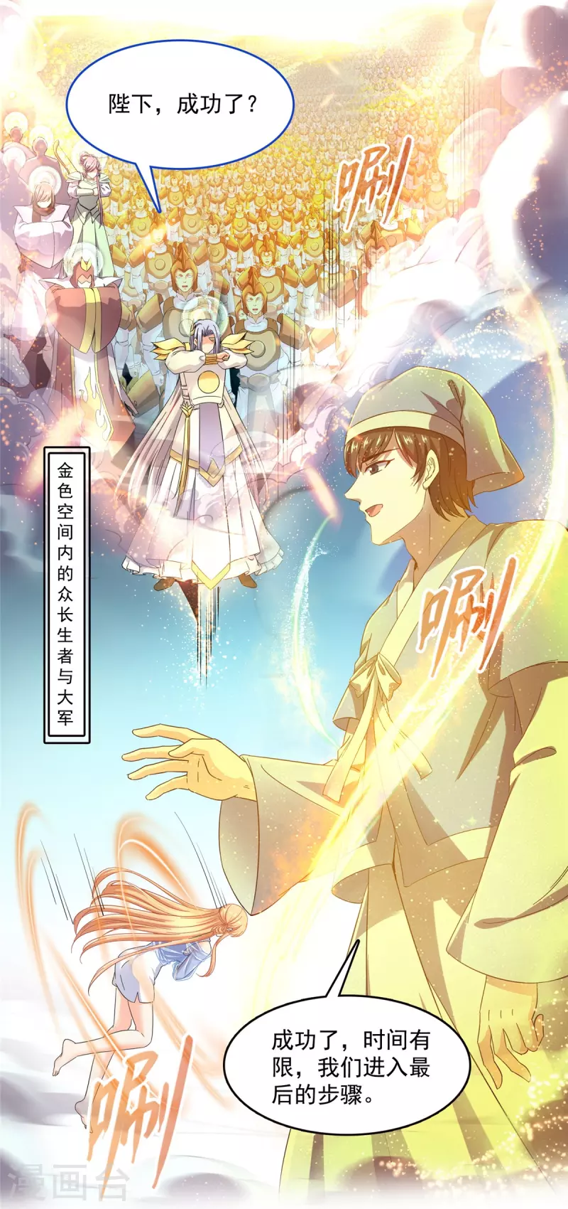 第456话 傻瓜 我就是你啊~9