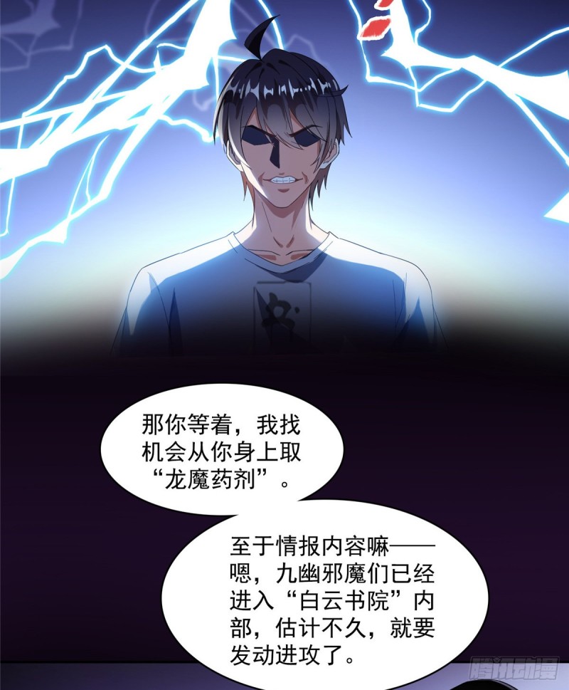 第359话 又双叒入梦了!54
