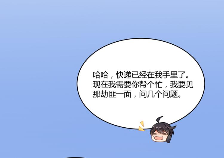第61话 掳走“苏氏阿十六”51