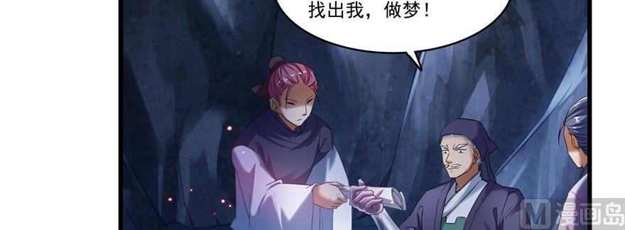 第234话 野外BOSS血魔已刷新99