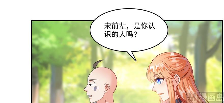 第244话 宋前辈表情包58