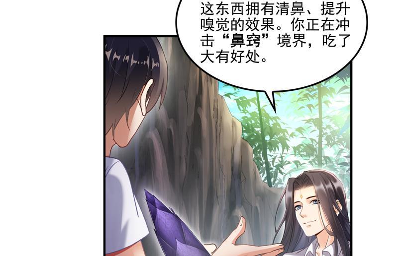 第95话 今天又坚强活下来了！68