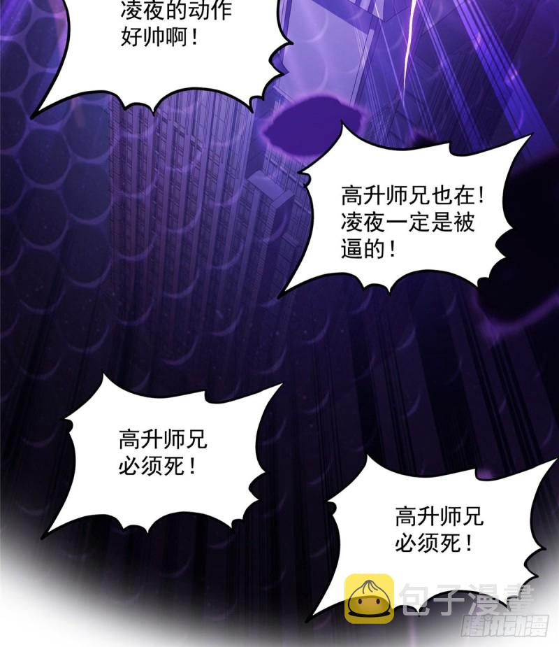 第366话  高升师兄，必须死50