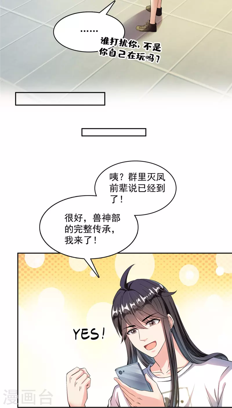 第408话 打人不打脸割人不割肾啊！8