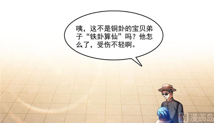 第231话这世上，没有绝对防御64