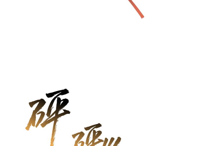 第53话 阿十六离家出走了46