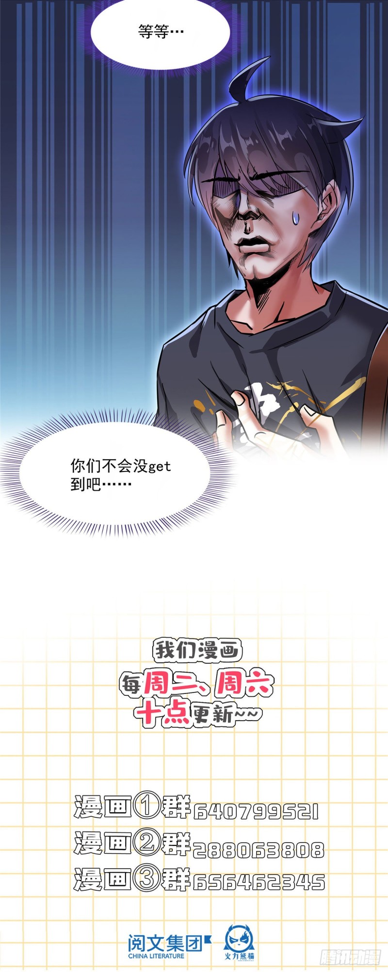 346 高升师兄狂虐凌夜54