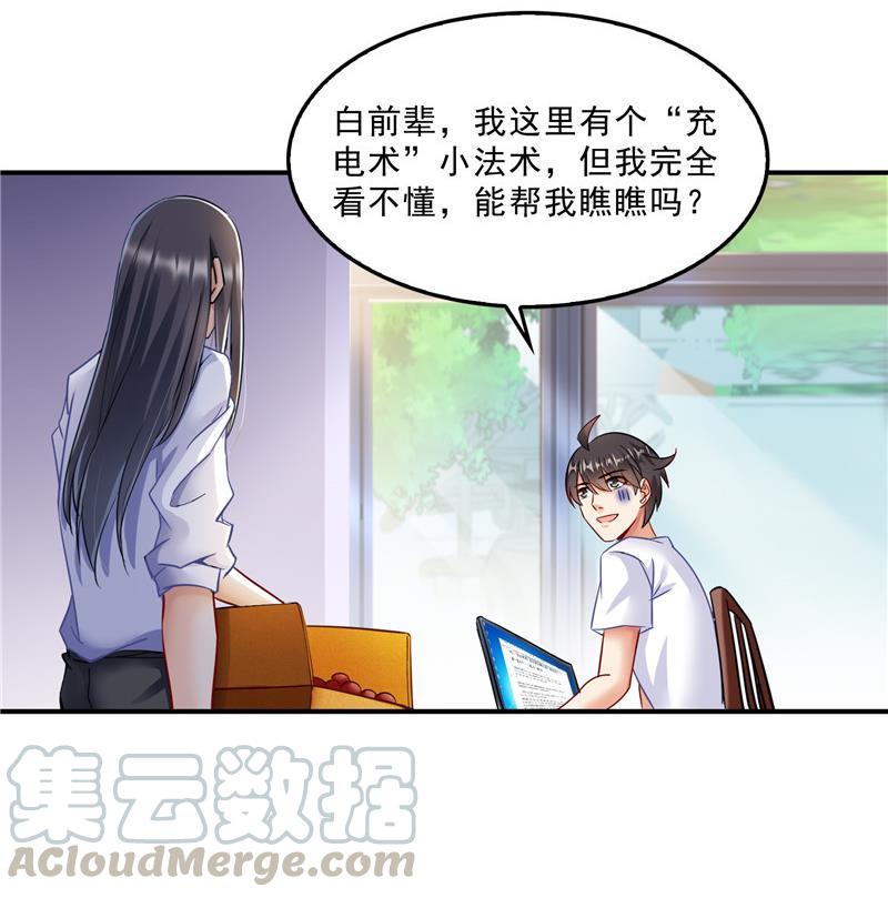 第122话 父爱如山灵蝶尊者64