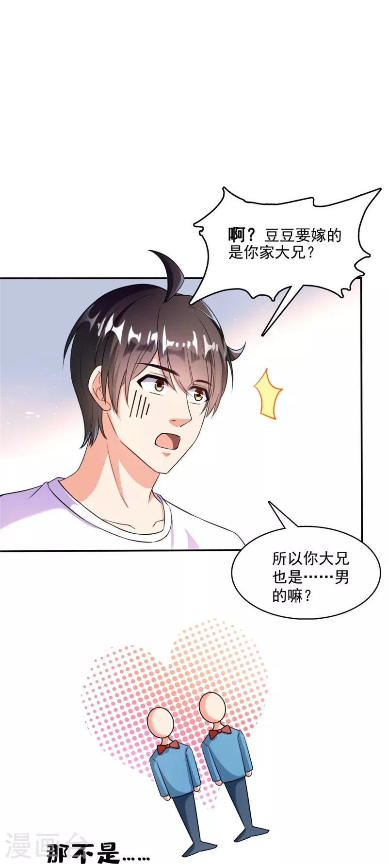 第400话 冬瓜圣君来袭！9