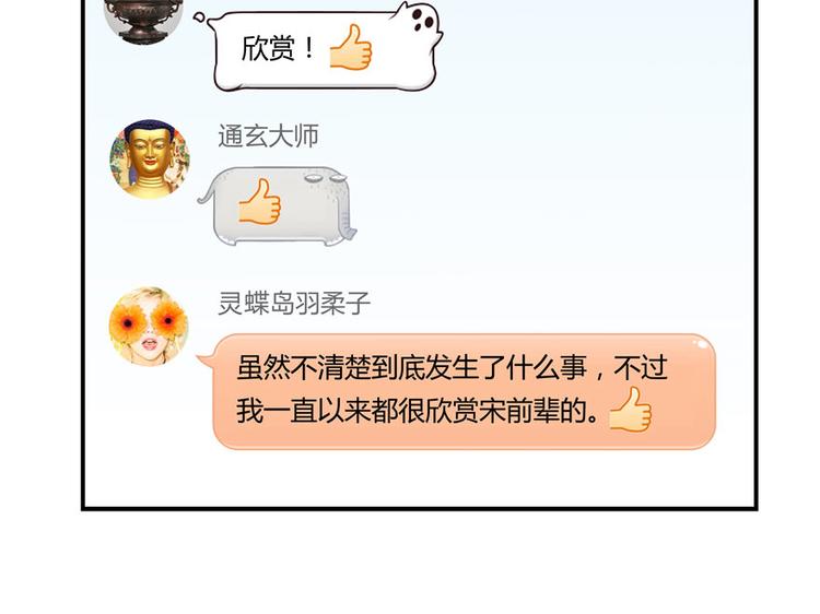第40话 受前辈欣赏的书航小友141