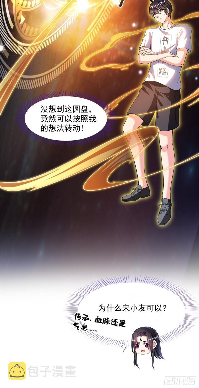 384 今天的白尊者画风不对51