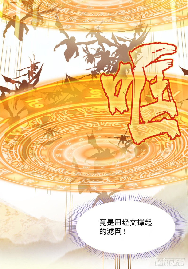 第360话 二十多位劫仙的怨念20