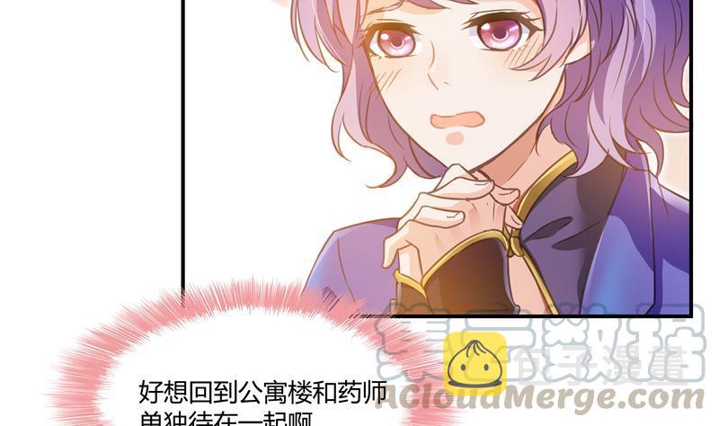 第71话 大狗：借你账号一用！80
