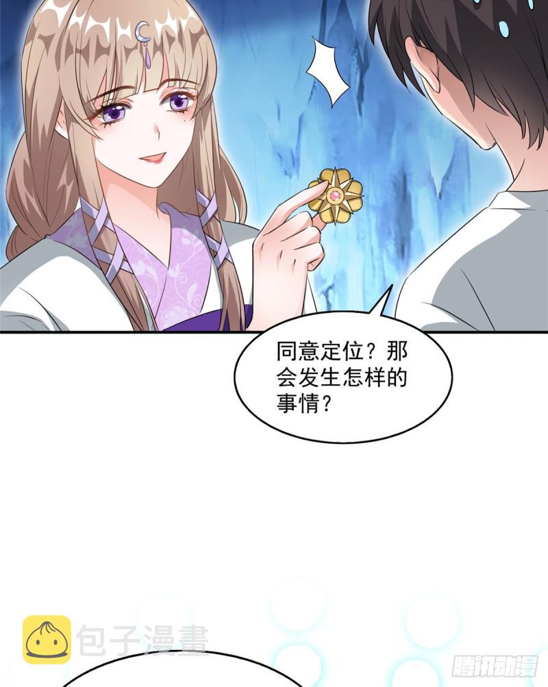 第319话 叶师姐道侣在线直播67