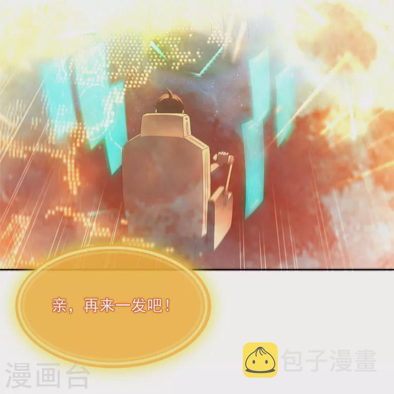 第436话 真·脱层皮4