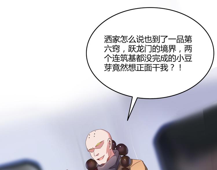 第35话 地下铁无差别格斗赛130