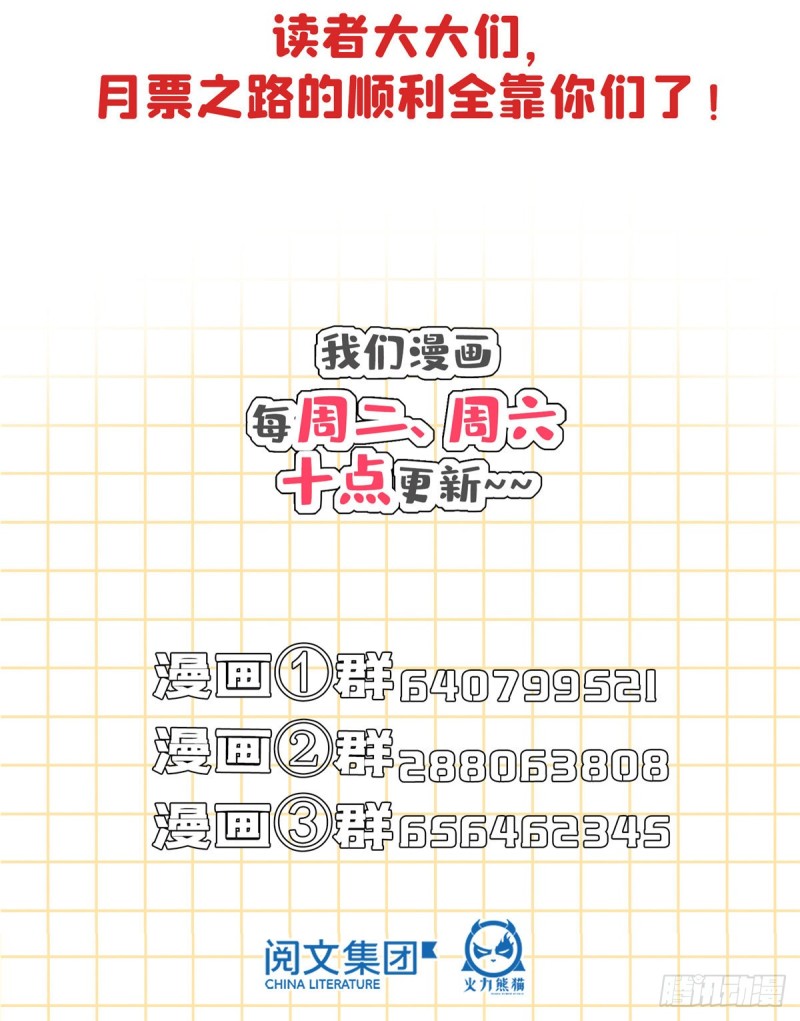 第334话 别雪仙姬！86