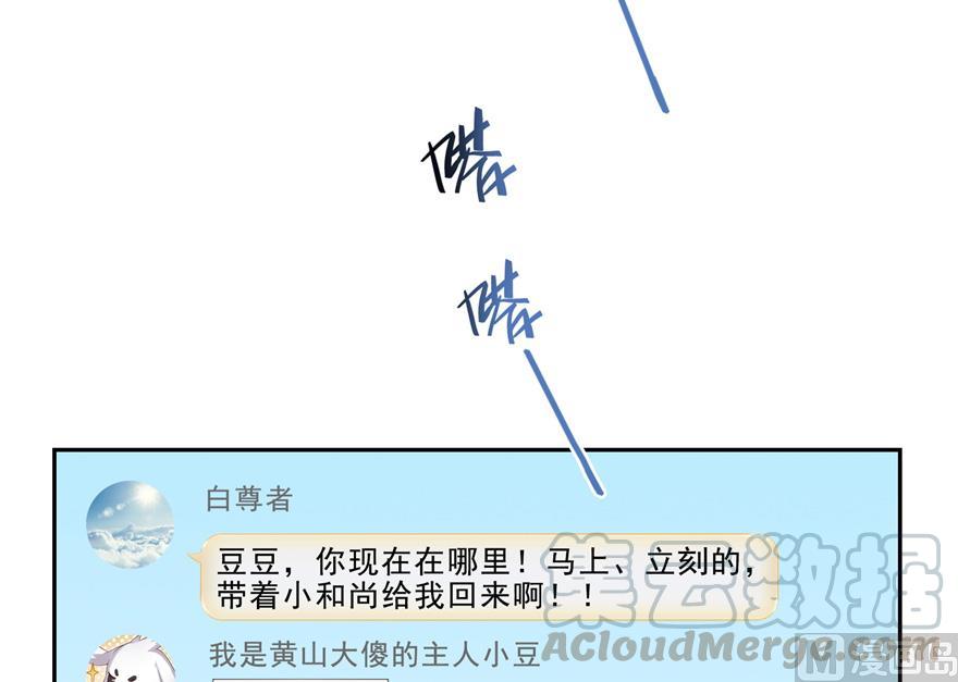 第165话 野人们的啓蒙问题58
