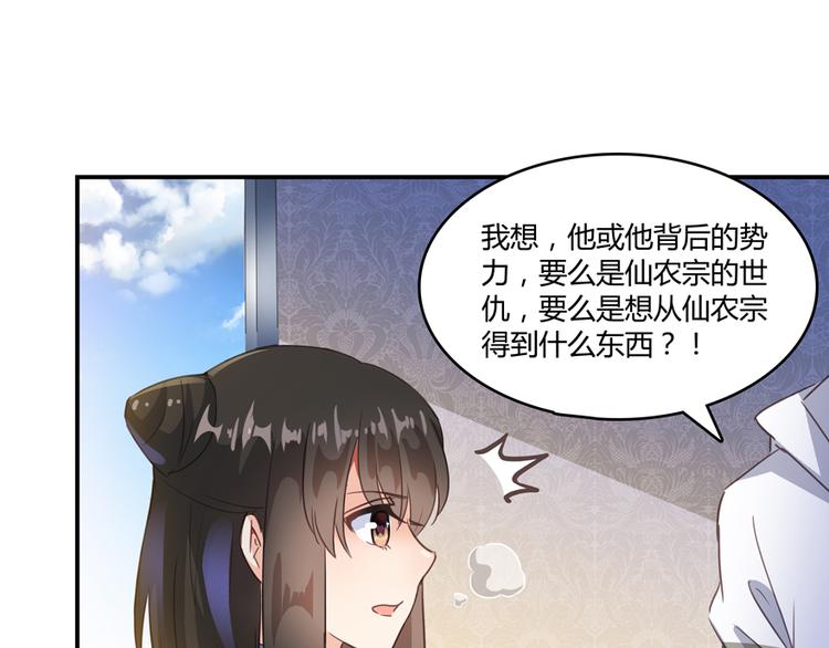第59话 秘法血神刀11