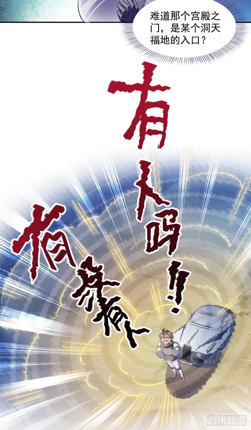 第309话 又认错？宋木头？18