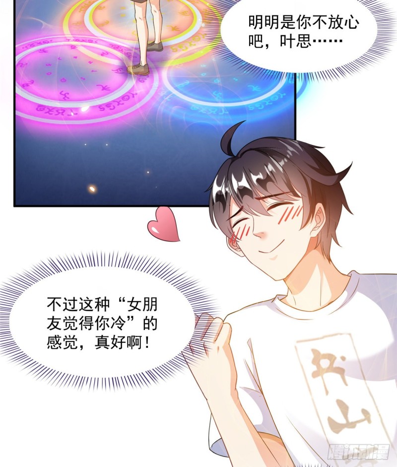 第320话 监定下自己？9