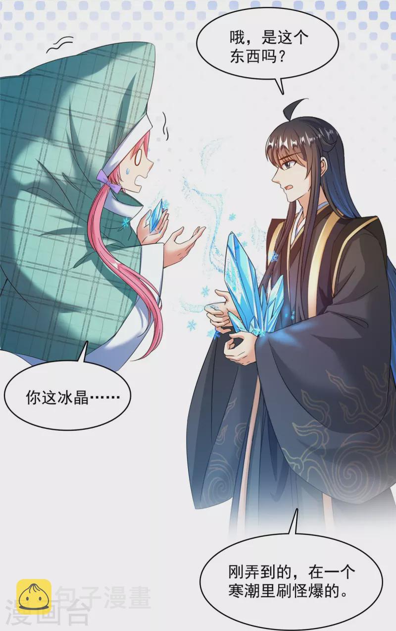 第473话 什麽货都有仙子18