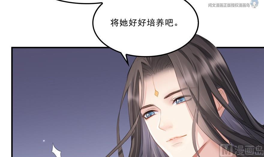 第164话 要付报酬呢，葱娘！57