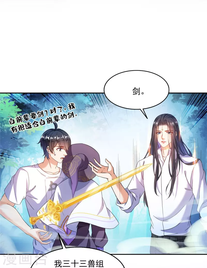 第506话 龙络34