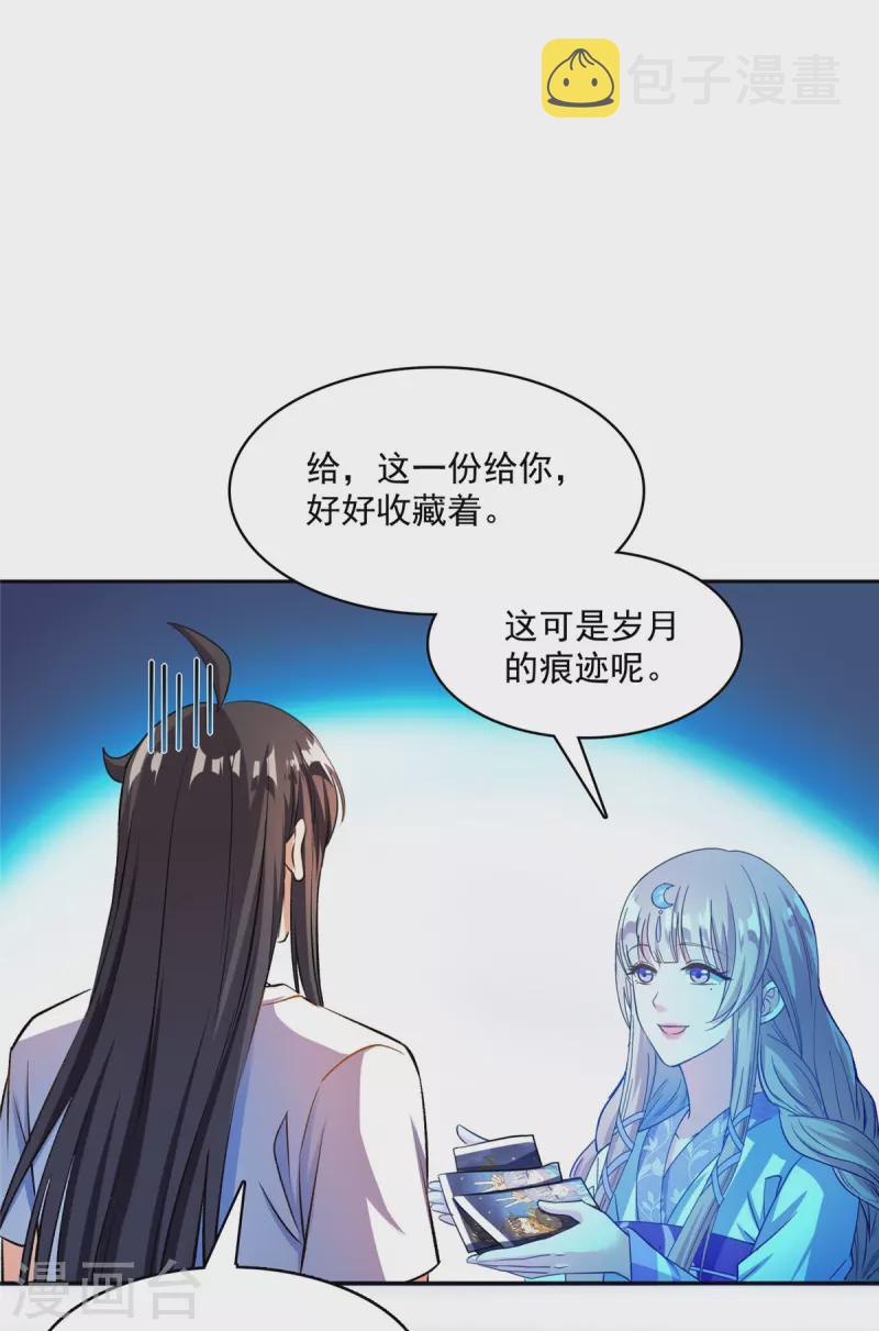 第410话 那，楚阁主感觉我长的帅吗？5