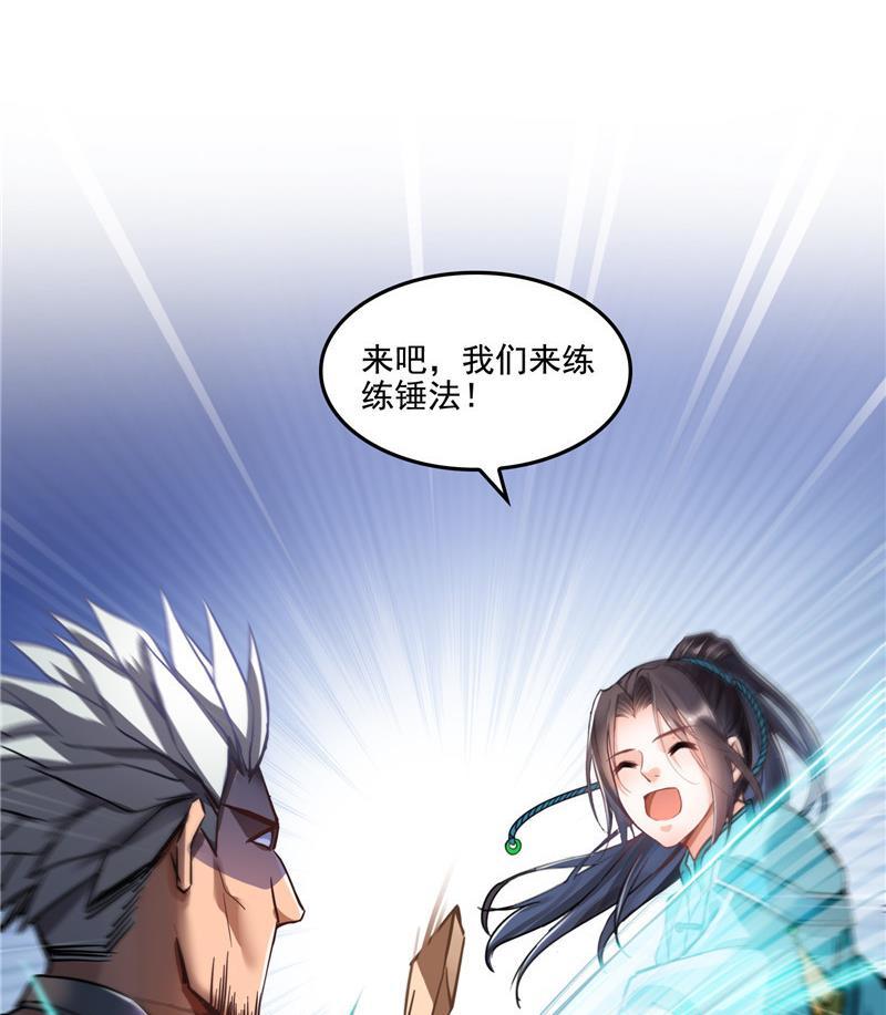 第103话 这是在鞭屍啊！28