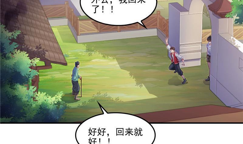 第109话 威胁我？40