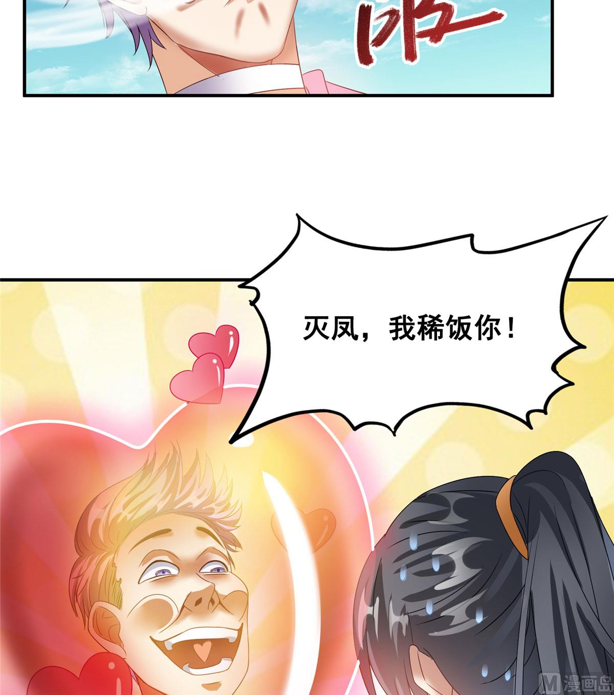 第266话 我会给你幸福的！30