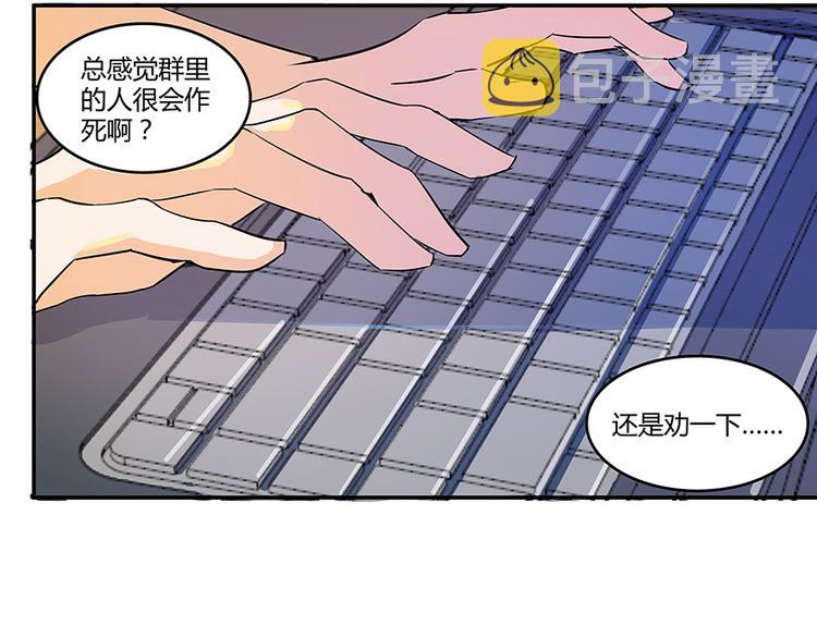 第07话 被羣灭的不良们85