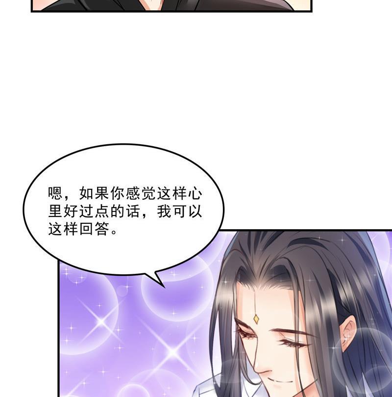 第118话 白尊者好看不？68