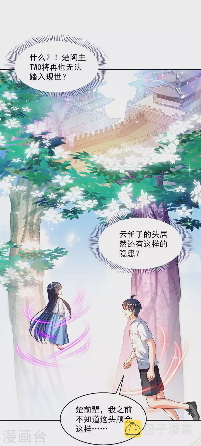 第495话 新的选择22