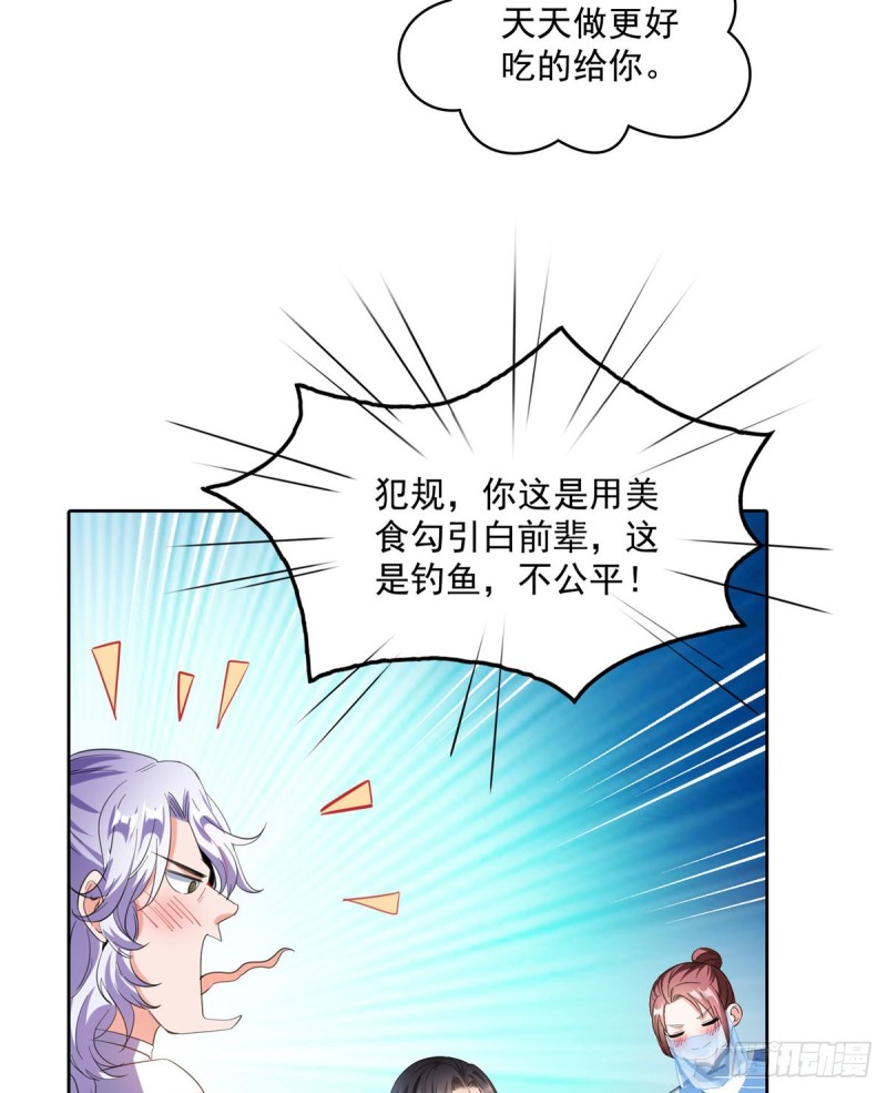 344 仙姬姐姐，不带这样的啊50