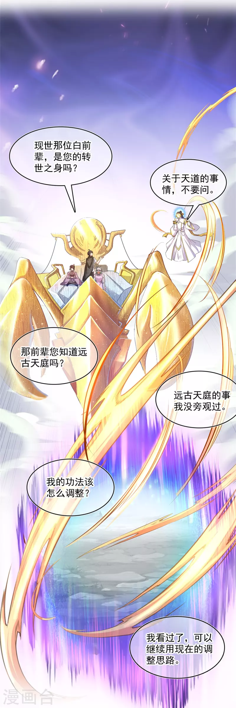 第489话 功德道友，彻底消失了19