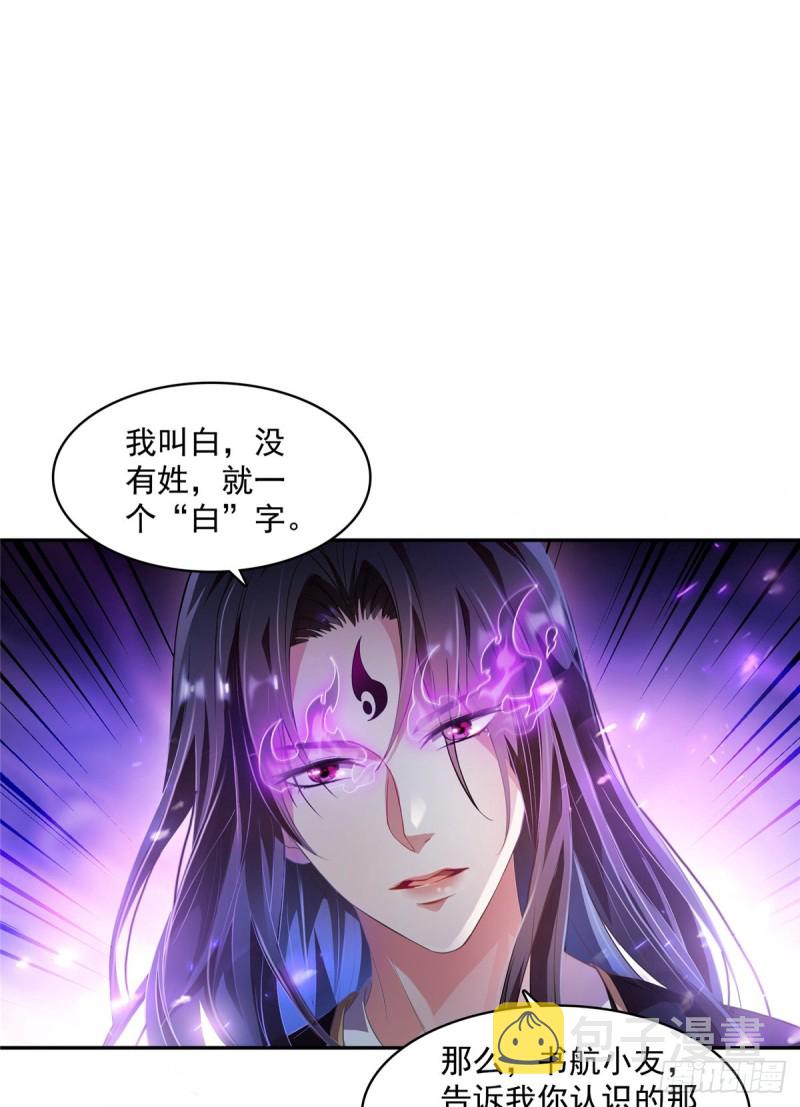 351 白前辈,我昨天梦到了~0
