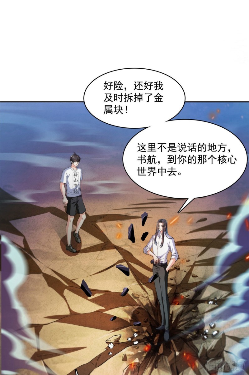 381 赐你道号金刚君子刀44