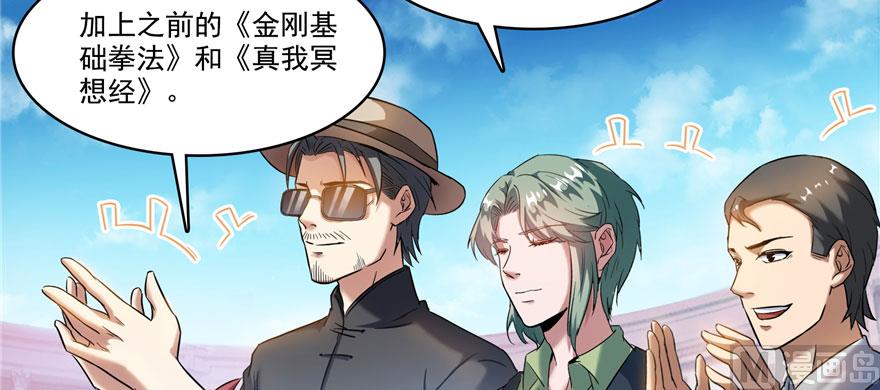 第226话 就是她，铜卦仙师22