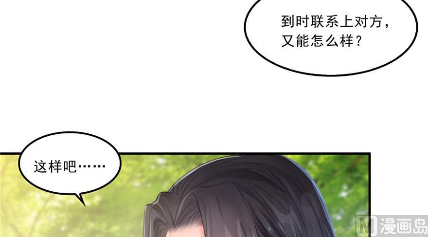第171话 白尊者放心我来保媒63