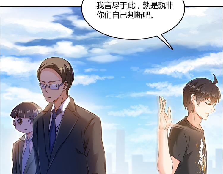 第64话  各谋所需88