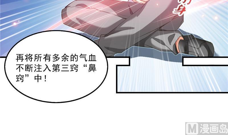 第148话 陨石……轰！72