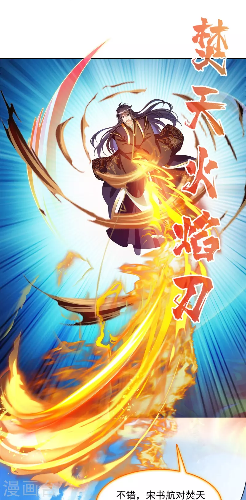 第471话 施主请赐教！14